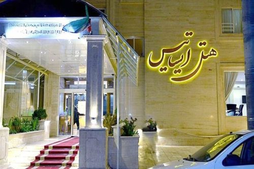 تجربه بستری متفاوت در مهمانسرای مدرن مشهد | ایران چارتر